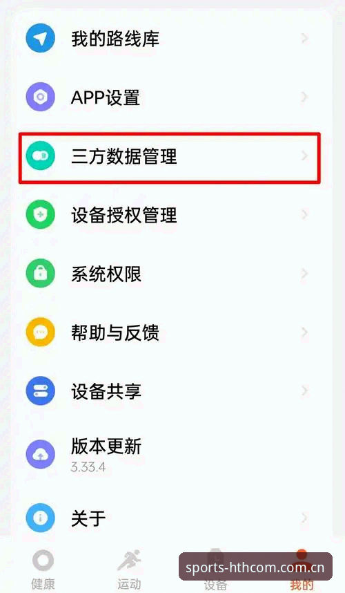 海外版hth.com登录指引 海外版hth.com登录完整操作教程——从下载到数据同步的实测记录