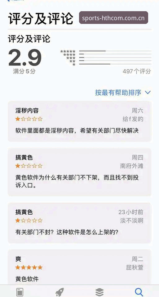 苹果华体会APP苹果下载 第一次用苹果华体会APP?我花了48小时踩坑,写了这份适用心得